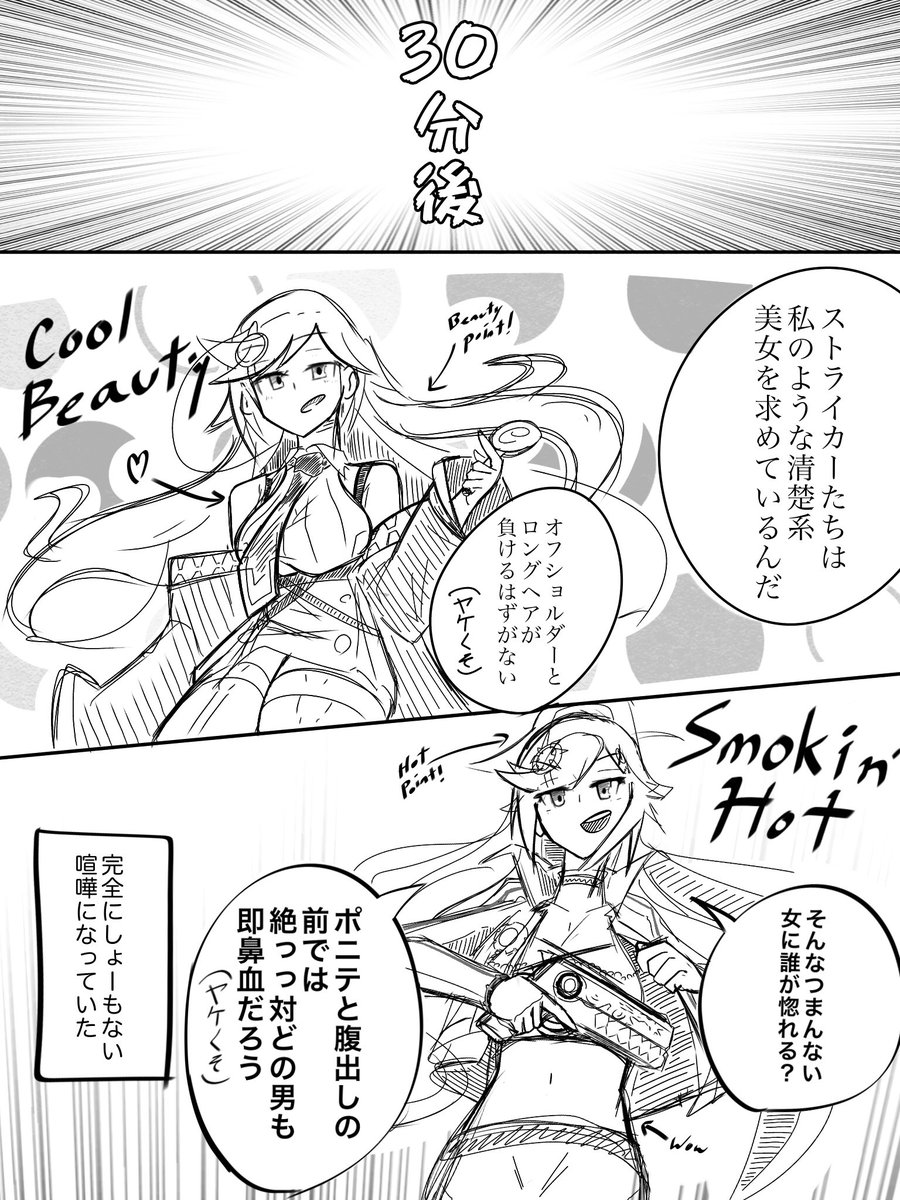 頭悪いホームズ漫画 シャーロックホームズ 超獣神祭 モンスト はるてぃむの漫画