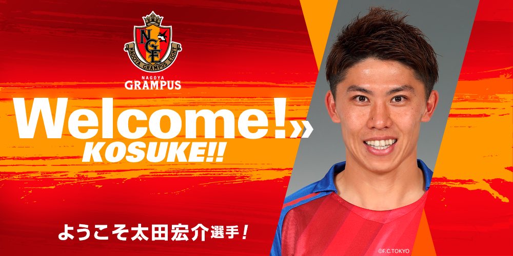 名古屋グランパス 太田宏介 生写真 直筆サイン 【公式通販】