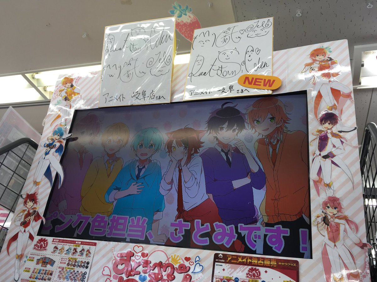 アニメイト岐阜 アニメイト岐阜