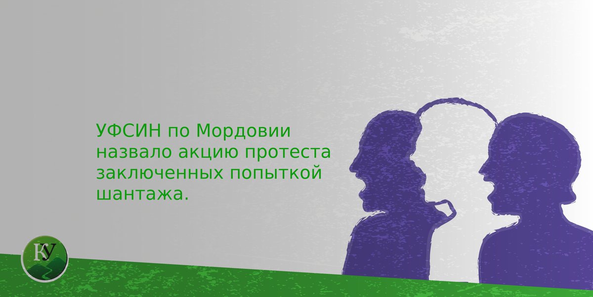 caucasianknot's tweet image. Прокуратура Мордовии отреагировала на обращение адвоката заключенного из Ингушетии.

Подробнее: kavkaz-uzel.eu/articles/33734…

#Ингушетия #Мордовия #заключенный #колония