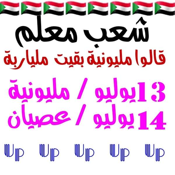 altaiebbakhat's tweet photo. ابقو كتار https://t.co/bxeN9RtltG