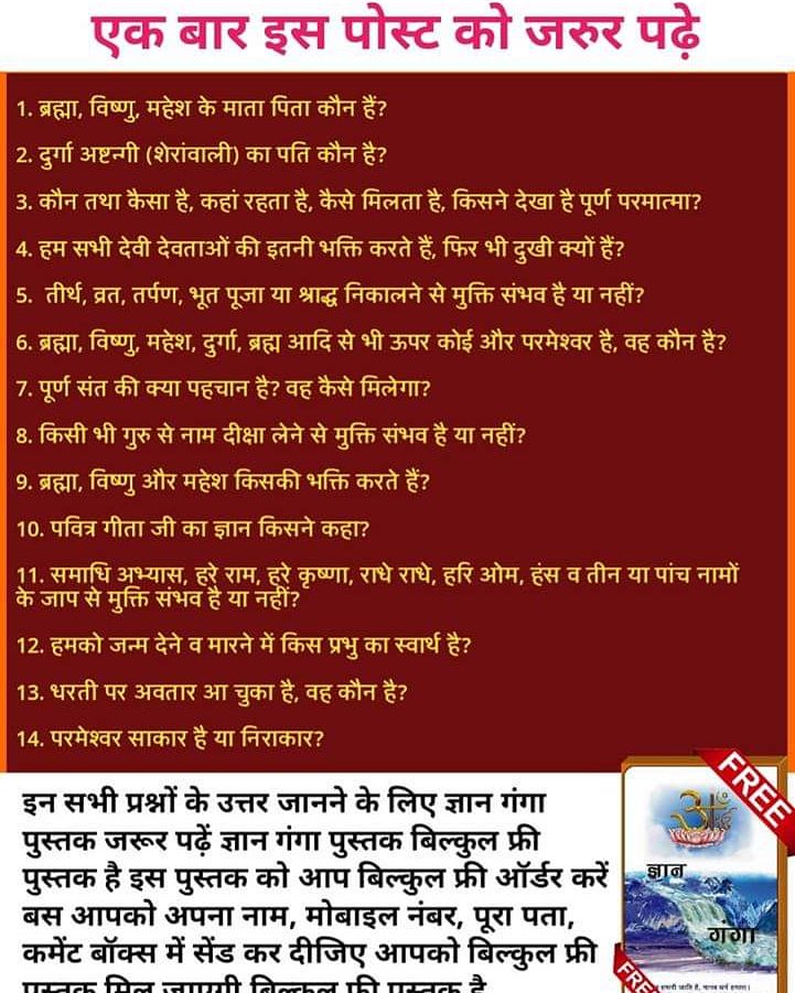 हम सभी एक परमात्मा की संतान है वह भगवान सभी का एक है हिन्दू, मुस्लिम, सिख, ईसाइ सभी धर्म है अलग अलग परन्तु सभी का मालिक एक हि है वह है कबीर परमेश्वर जी 
#सतभक्ति_से_आईं_खुशियाँ 
#असली_जगन्नाथ_कबीर 
सतगुरु रामपाल जी महाराज के सत्संग  MustWatchSadhnaTV7 30 pic.twitter.com/DFKa9nWkNH