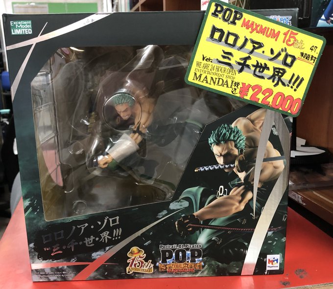 おたからまーけっと速報 万代札幌藤野店 P O P Maxmum 15th ロロノア ゾロ 三千世界 Ver 入荷しております 万代藤野 おもちゃ ワンピース ワンピ ゾロ ロロノア ゾロ Pop T Co Yatxrnptis