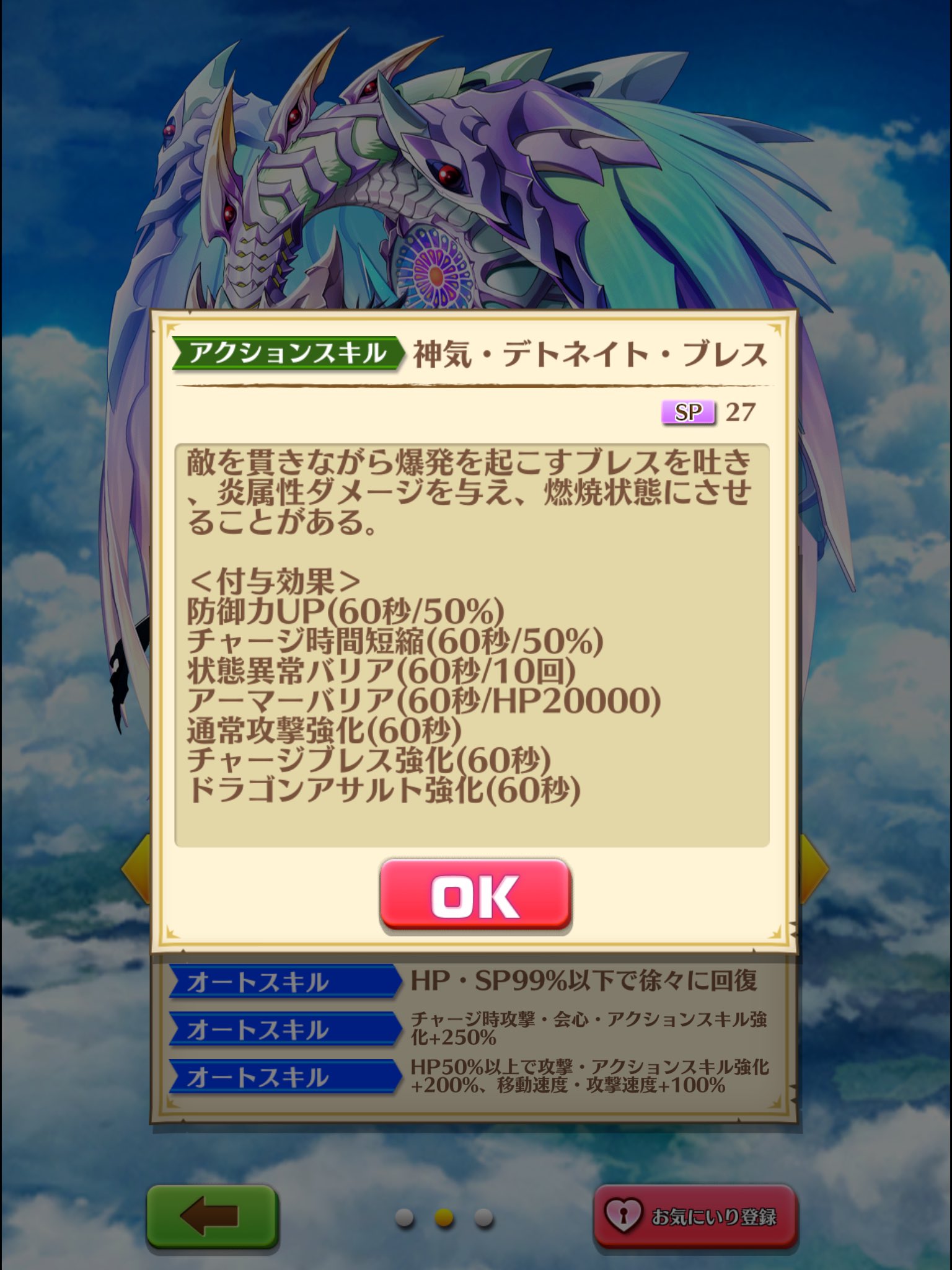 O Xrhsths Joker Sto Twitter 白猫プロジェクト ハーヴェイ オートスキル Spも徐々に回復 ウッドで12ずつ回復 チャージ条件のアクションスキル強化上昇率が 100 に加え 攻撃 会心250 も追加 通常攻撃強化状態の条件が体力維持条件になり 攻撃上昇率が 100