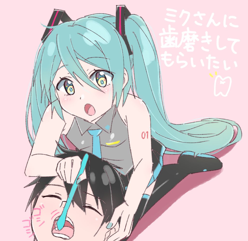 初音ミク 「はみがき! 」|すぽのイラスト