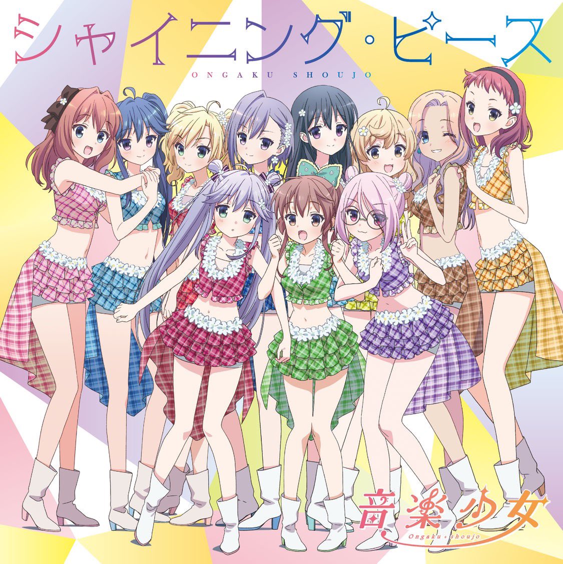 Vdj たゆたえ なないろっくまん Nowplaying シャイニング ピース 音楽少女 シャイニング ピース あに部アンセム 最後のピースは だれでも無い きみだよ きみなんだよ