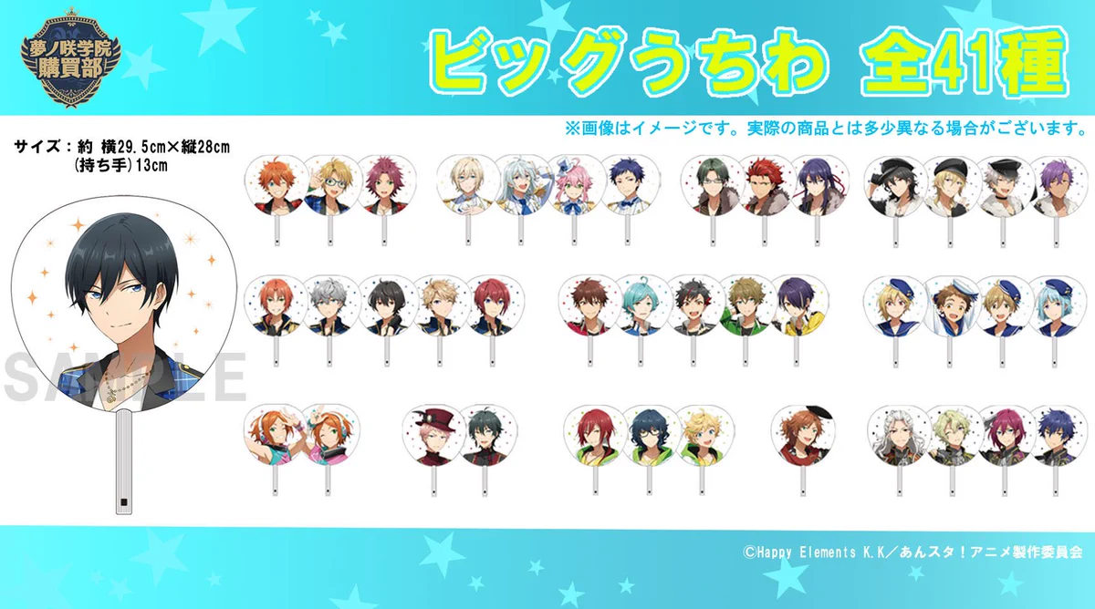 あんスタ・アニメグッズ大量まとめ売り 80サイズ 5.8キロ D-cDVrjUIAEPSuj?format=webp&