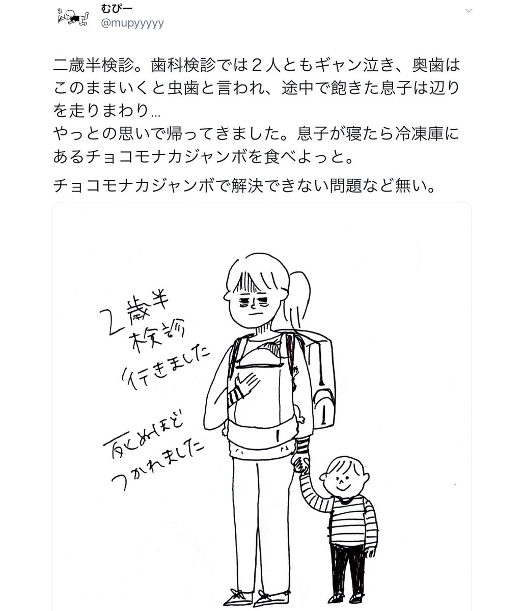 チョコモナカジャンボの仕事がしたいです。
#私はこんな仕事がしたい 