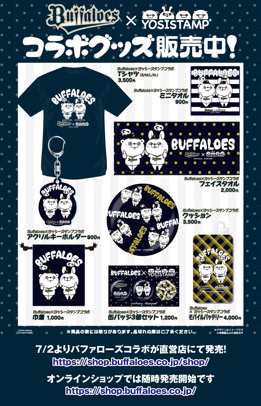 ヨッシースタンプグッズ公式 on X: 