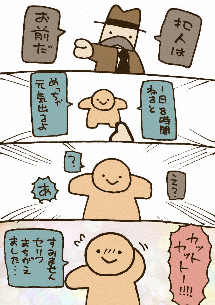 お題「刑事と犯人5」
#4コマ #漫画 #けいじとはんにん 