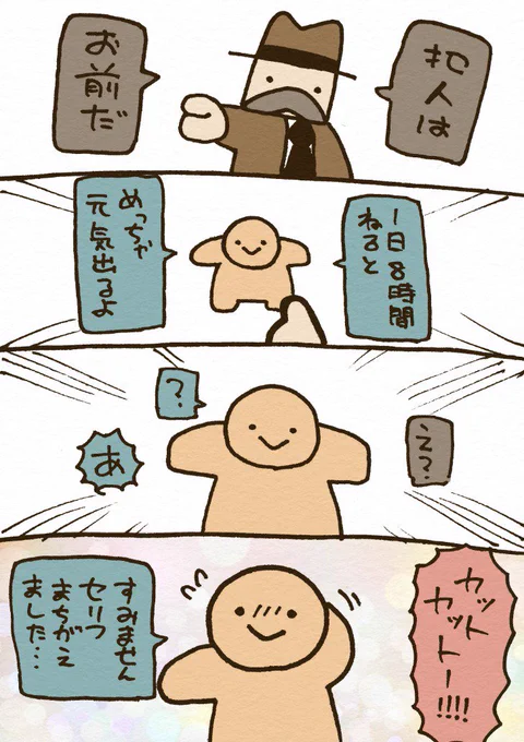 お題「刑事と犯人5」
#4コマ #漫画 #けいじとはんにん 