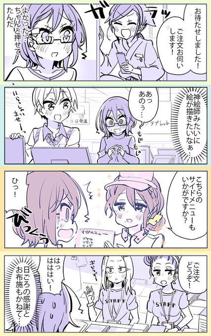 ほのぼのカップルのtwitterイラスト検索結果 古い順 ほのぼのカップルのtwitterイラスト検索結果 古い順