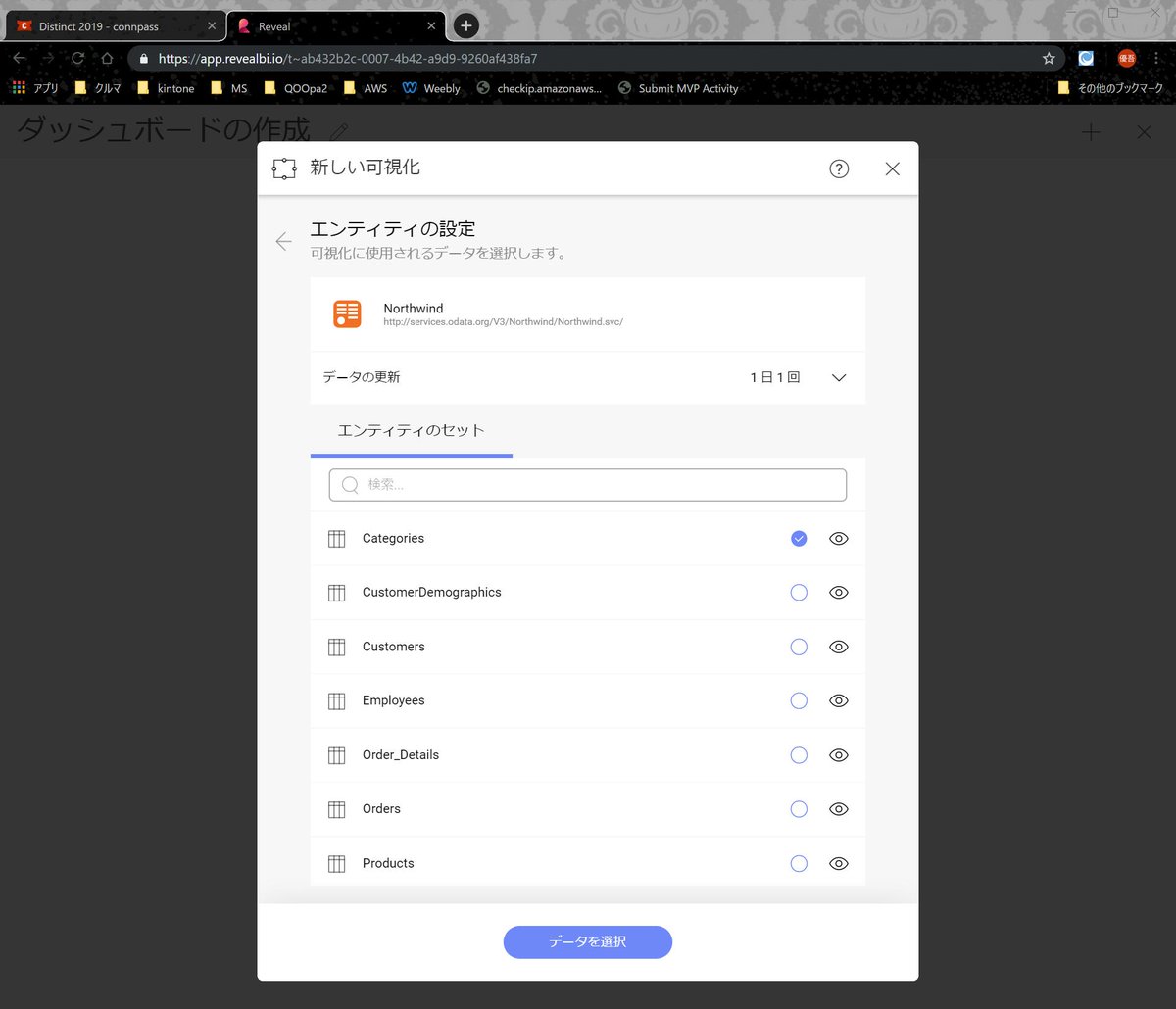 yugoes1021's tweet image. #Reveal 試してるんだけど、ひとつのデータソースで選択できるエンティティ（テーブル）はひとだけなのかな？複数選択ができない #Infragistics