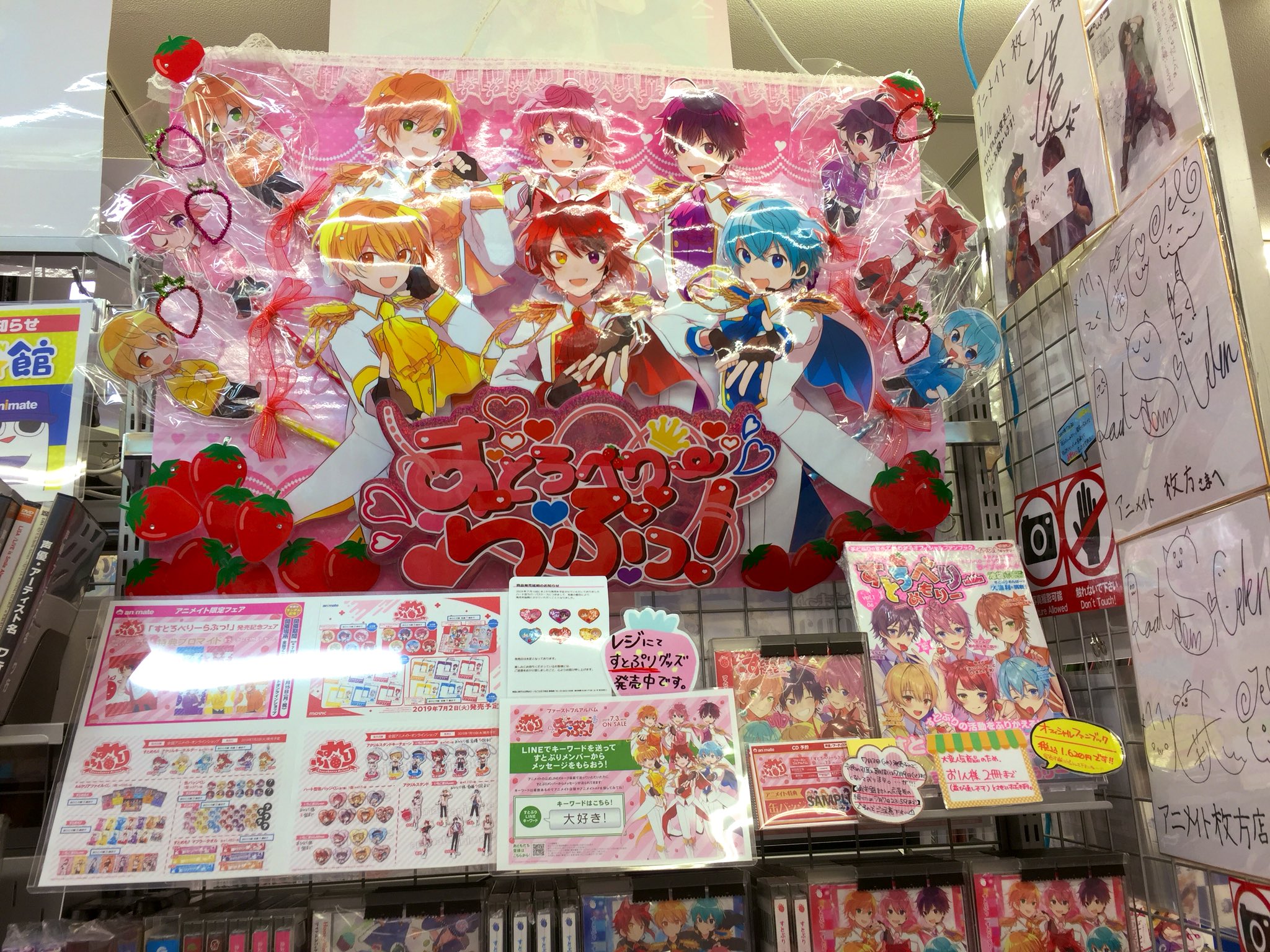 アニメイト枚方 枚方店すとぷり情報 7月3日発売cd すとぷり すとろべりーらぶっ 入荷しましたヒラ また 本日より販売しているすとぷりグッズも各種在庫ございます 店内にサイン色紙も飾っておりますので是非ご来店下さい すとぷり アニメイト枚方 枚方店すとぷり情報 7月3日発売cd すとぷり すとろべりーらぶっ 入荷しましたヒラ また 本日より販売しているすとぷりグッズも各種在庫ございます 店内にサイン色紙も飾っておりますので是非ご来店下さい すとぷり