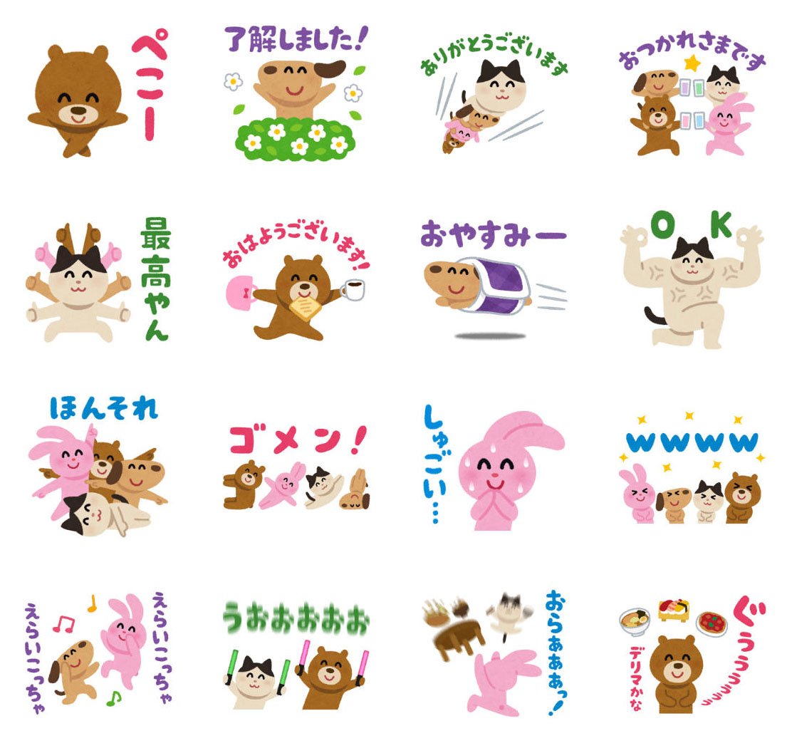 いらすとや Sur Twitter Lineデリマさんとコラボした無料スタンプが出たのでよかったら使ってください デリマ誕生祭 いらすとやパーティ T Co Xxuoue1gsu