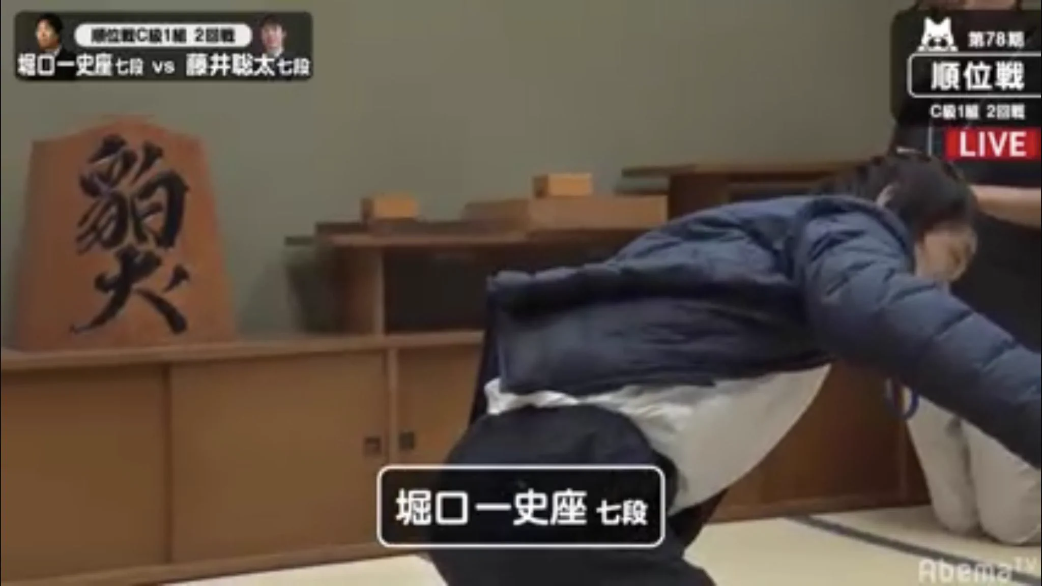 対局中にコンビニ袋片手に酔拳を披露する相手に対し？微動だにしない藤井聡太七段www