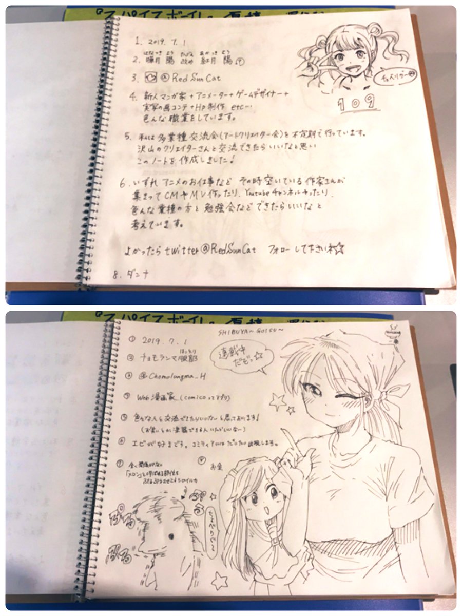 #東京ネームタンク渋谷自習室
に《クリエイター交流ノート》置いて頂きました?
漫画家、作家、アニメーターやイラストレーター、デザイナーさんなど多くのクリエイターと交流でき、
今後の仕事に生かせる場になると良いなと思います?
同人誌や発売した本を置いてOK

続きは現場で〜描いてみてね〜? 