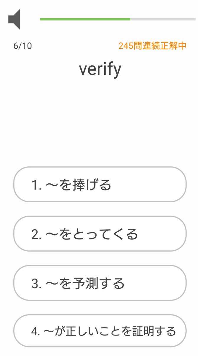 単語王22 単語王22