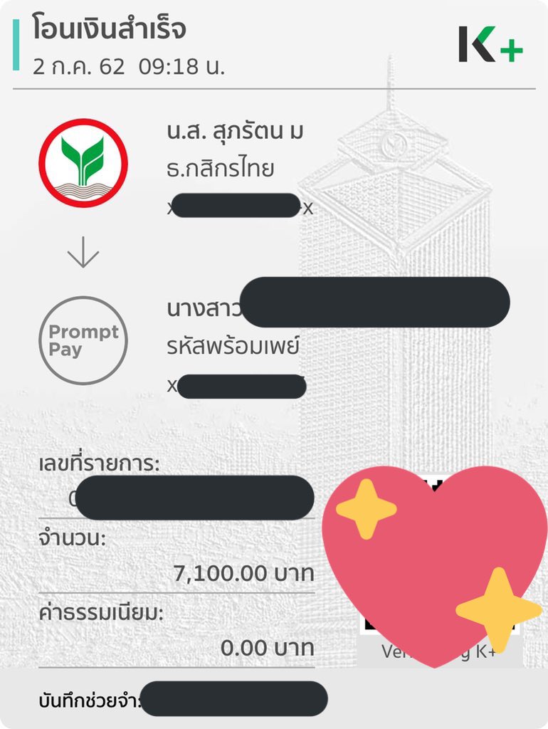 สาธุบุญ tweet media