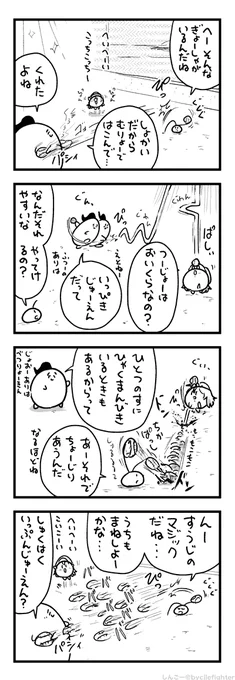 かいわしながらきゃっちぼーるするまちゅうら 