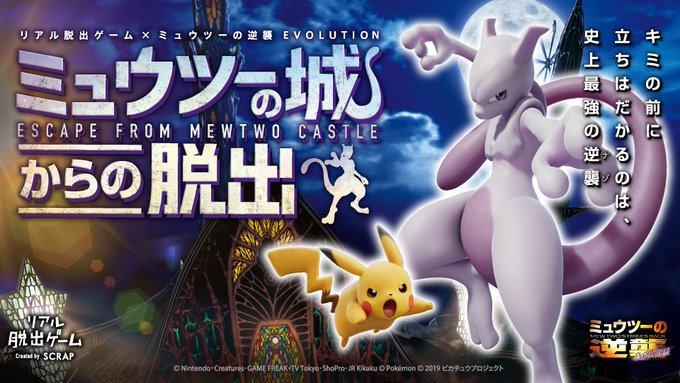 ポケモン脱出のtwitterイラスト検索結果 古い順