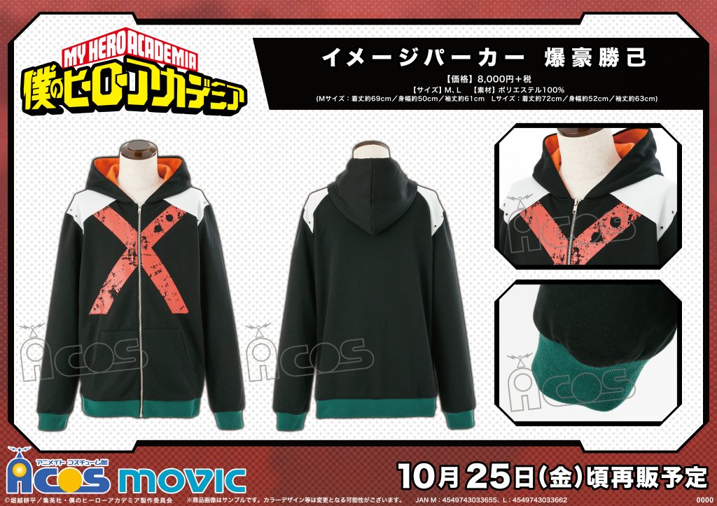 アニメイト 楽天市場店 on X: アニメイト 楽天市場店 on X: