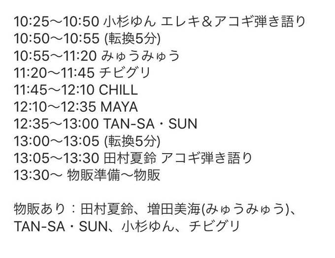 Twitterのコスプレ画像52