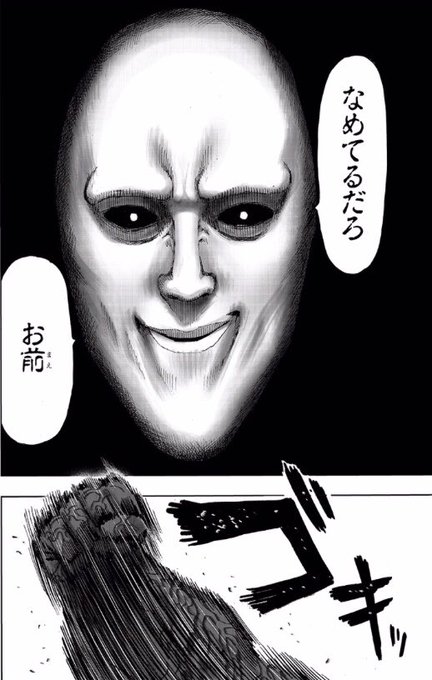ワンパンマン アトミック侍の強さや必殺技は 黒い精子との戦いで死んでしまうのか Yanyan Enterme Ch