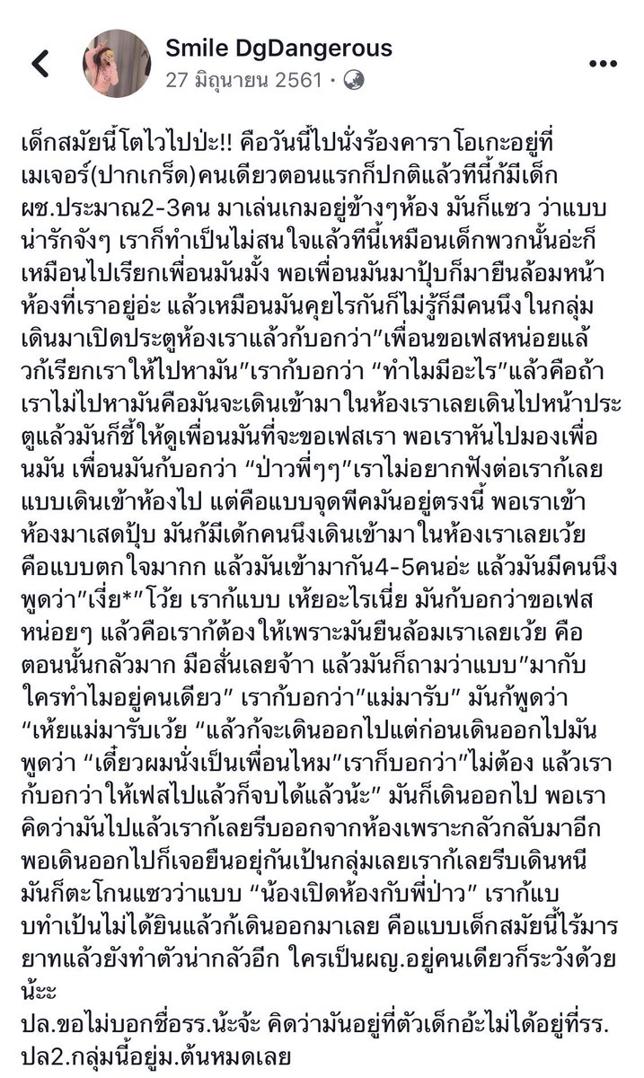 ฟิล์มบางปิ™ tweet media