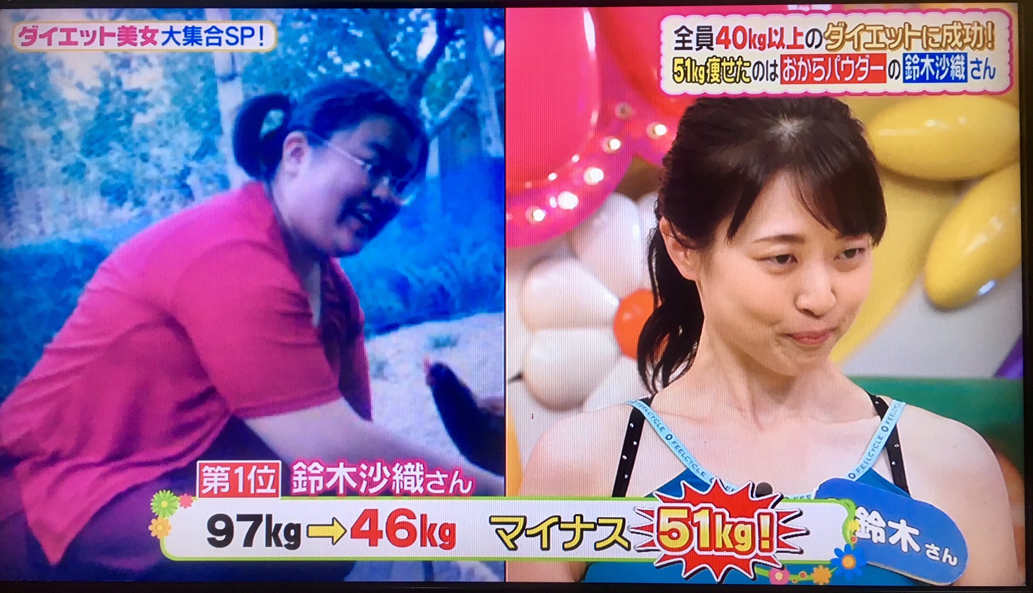 えるいー Le装備 ヒルナンデス見てたけど 鈴木さんいいなーって思ってたら脱3l巨デブしてたのか これだけ痩せる と 絶対世界が違って見えるだろうなー おっぱいを残しつつ痩せるのはさぞや難しかったろうに ヒルナンデス ダイエット T Co