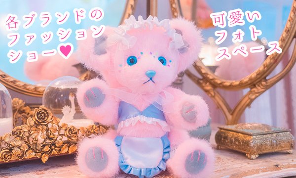 TEDDY_SLC's tweet photo. 7/13開催のTEDDY PARTY！は30ブランドが集う可愛い即売会❣超人気ブランドの水着や下着の新作がその場で試着して買えちゃいます🐻場所は新宿キリストンカフェ東京🍷ドレスアップ来場大歓迎、コスプレ撮影もOK❣ファッションショーやフォトブースも📸お得な前売り券発売中✨https://t.co/vlK0iueso8 https://t.co/IENtGXOQgI