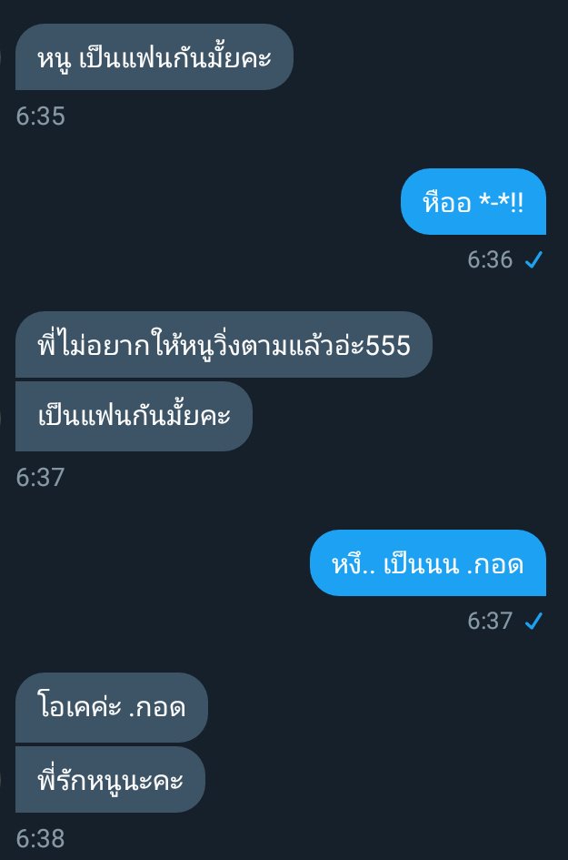 ความทรงจำของเรา2คน tweet media
