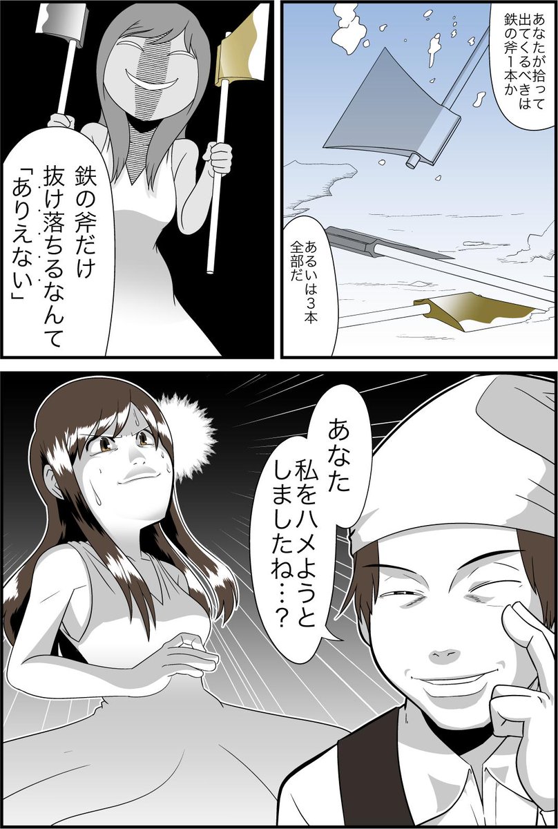 きみのようにカンのいい木こりは嫌いだよ 