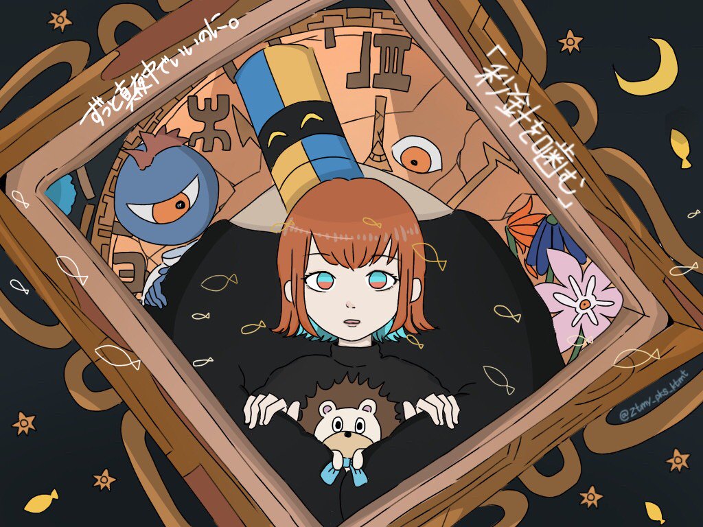 ずっと真夜中でいいのに。「秒針を噛む」 ACAねさんのスタート