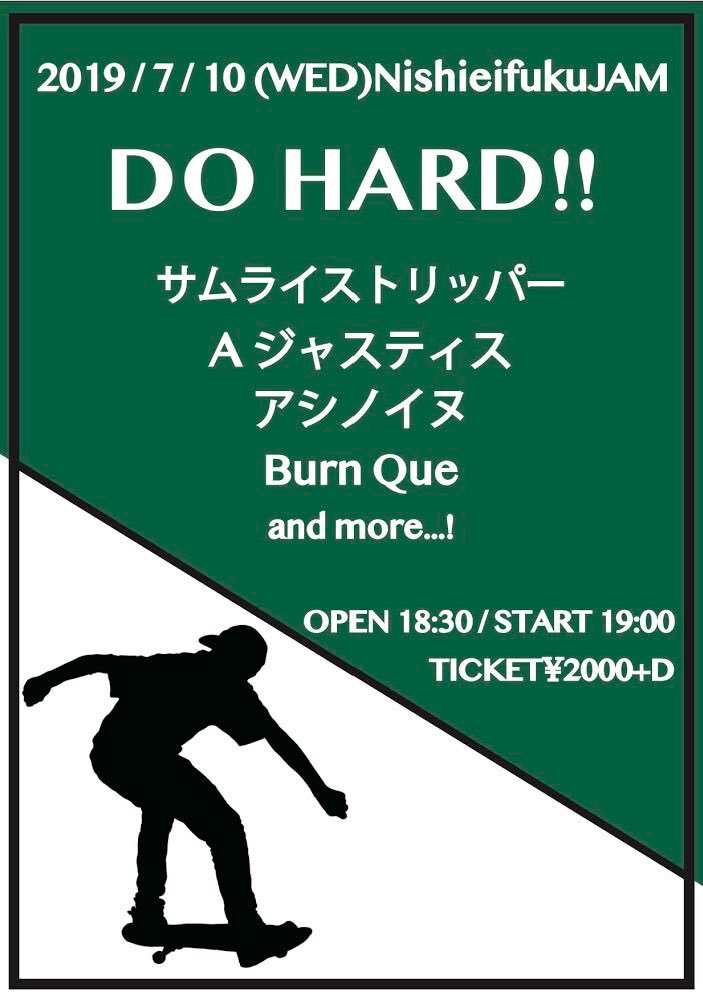 samuraistripper's tweet image. 昨晩は高円寺ルーツどうもありがとうございました💥
次のライブは、7/10(水) ちょびっと久しぶりの西永福JAM⚔
#dohard