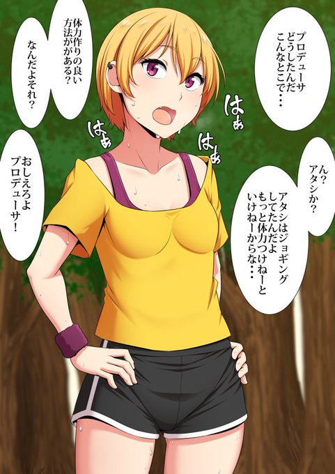 シャニマス樹里2コマエロ漫画 