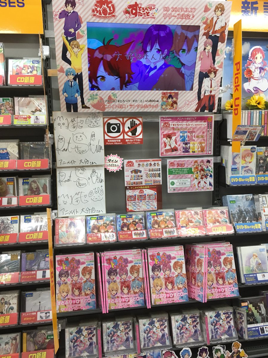 すとぷりアニメイト すとぷりアニメイト