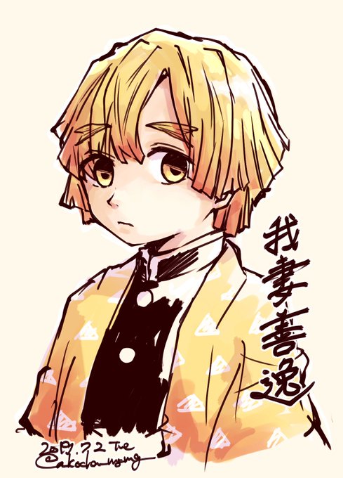 いとぅーさんがTwitterに投稿した我妻善逸(鬼滅の刃)のイラスト。