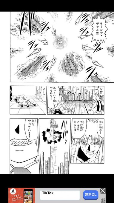 金色のガッシュ ゼオンの呪文まとめ 漫画wave