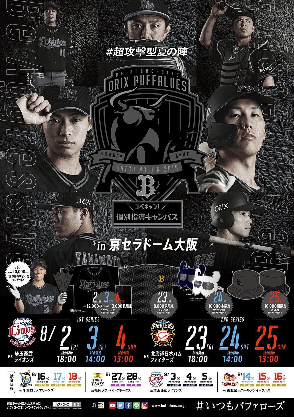 オリックス・バファローズ على X: 
