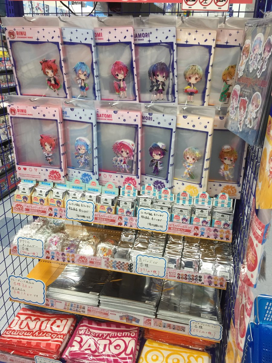 アニメイト大宮 商品情報 本日より すとろべりーぷりんす 各種グッズ販売マメ まだ全商品ございますマメ 多くのお客様にお買い求めいただくため お1人様トレーディング商品は各3点 単品商品は各1点の個数制限を設けております ご了承 アニメイト大宮 商品情報 本日より すとろべりーぷりんす 各種グッズ販売マメ まだ全商品ございますマメ 多くのお客様にお買い求めいただくため お1人様トレーディング商品は各3点 単品商品は各1点の個数制限を設けております ご了承