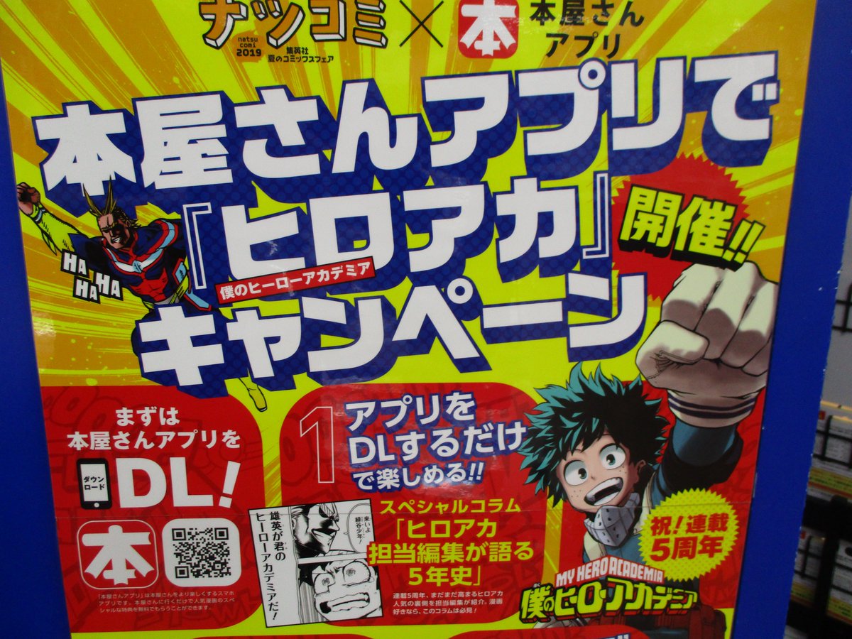 本屋さんアプリ