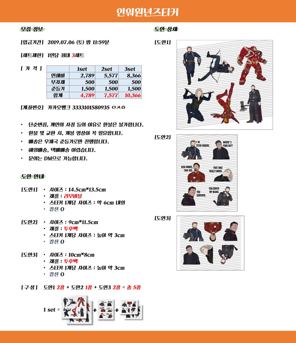 Avengersgoods's tweet photo. 윤🌟빈
구🌟혜
최🌟서
유🌟늘
님 입금 및 폼 확인 되었습니다!

공구 진행 중 입니다! 참여를 원하시는 분들은 입금+폼작성 부탁드립니다!
https://t.co/Ac0UOK1h3s https://t.co/gGFZRR9toJ