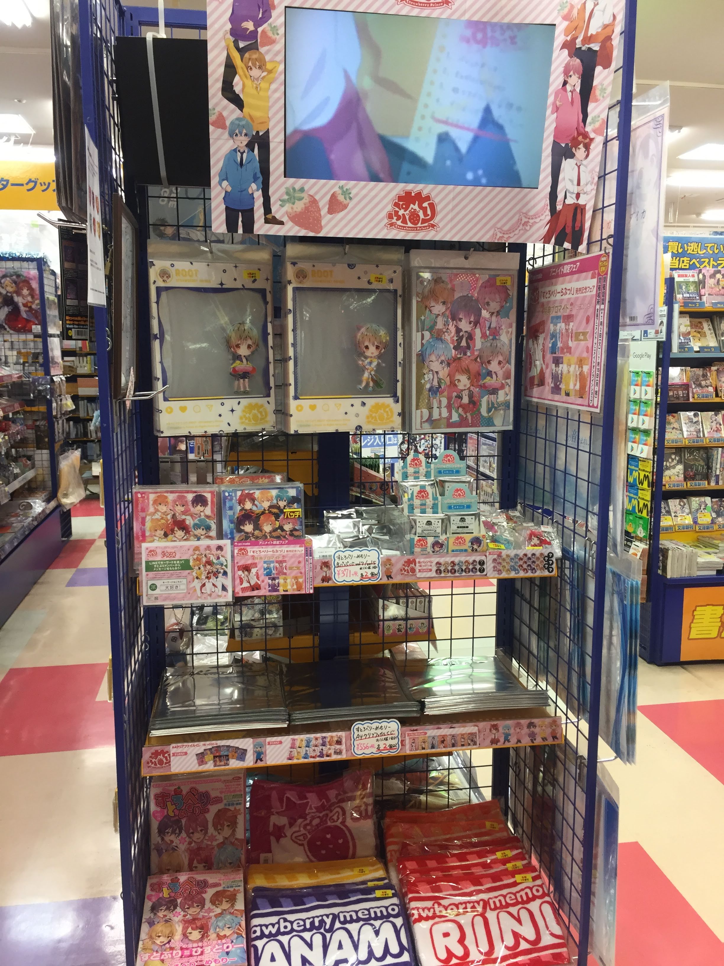 アニメイトイオン米子 8月1日より10時 時営業に変更 コーナー フェア情報 本日より すとろべりーらぶっ 発売記念フェア が開催ネギ 商品もcdも多数品入荷してますネギ 商品はまだまだございますので お仕事や学校の帰りにぜひお越し