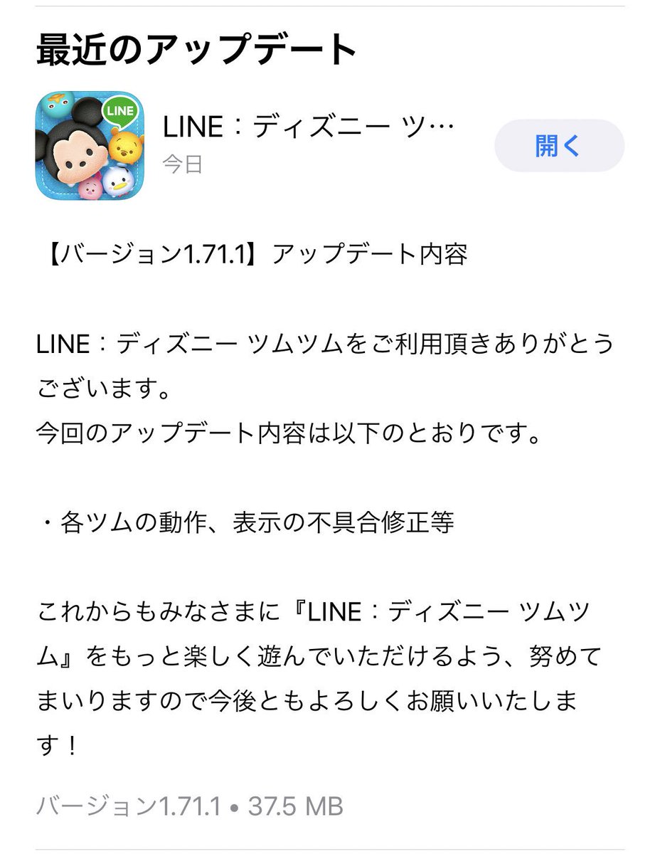 無料ダウンロードディズニー ツムツ ム アップデート ディズニー画像のすべて