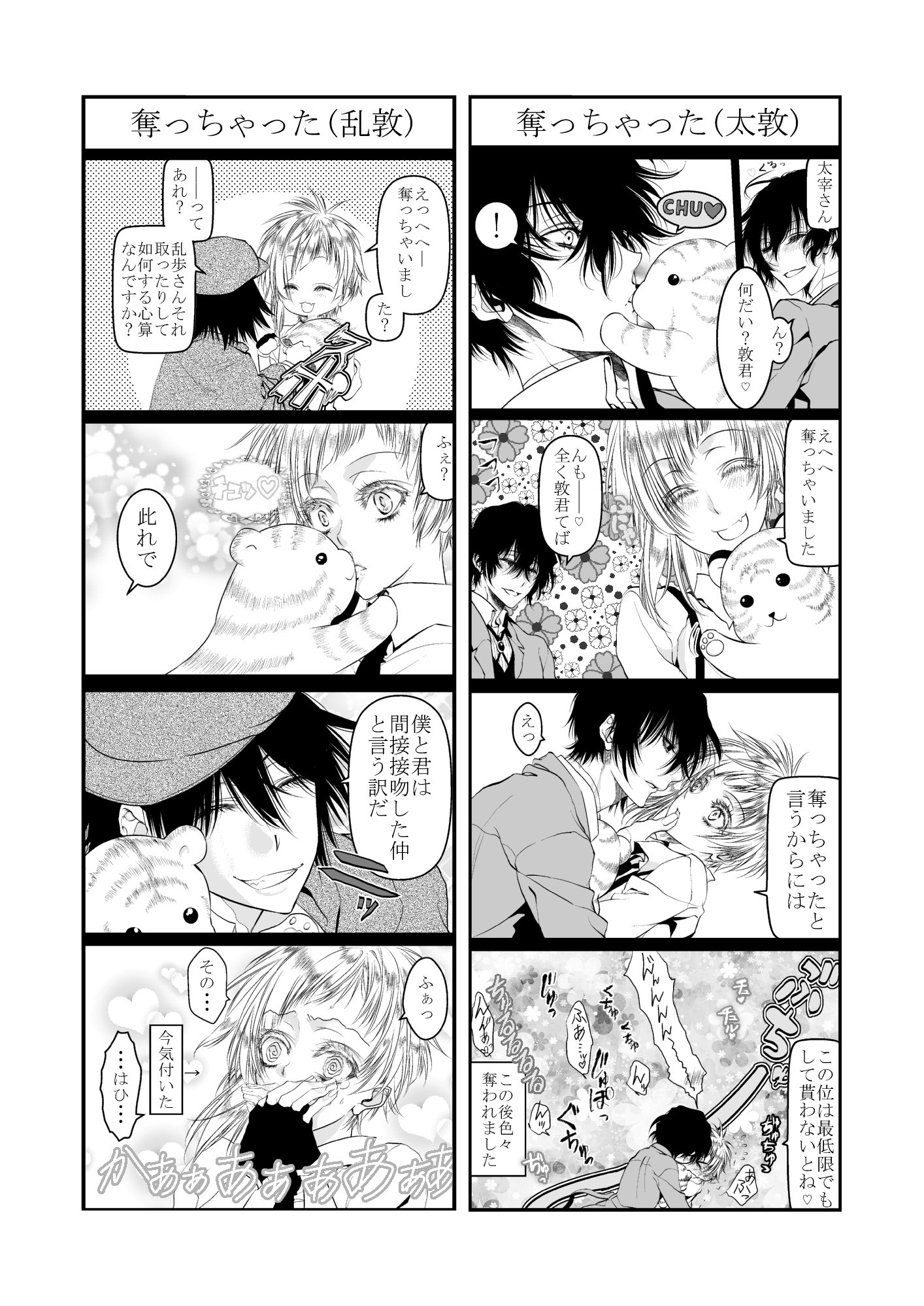 Tweets With Replies By シキ 超低浮上中 Amnesia 03 Twitter