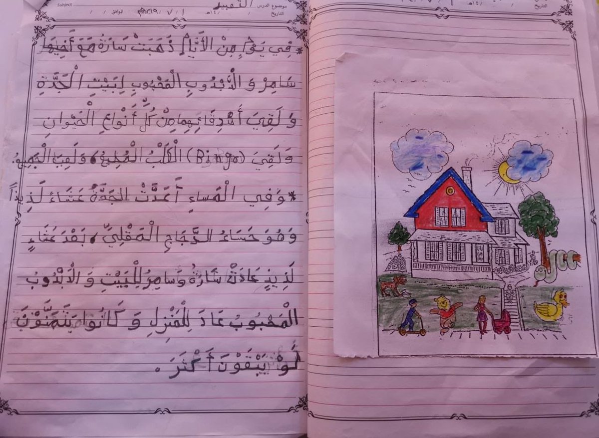 ملامح جميلة من قصص كتبها أذكياء البرنامج الصيفي لهذا العام
#صيف_الأذكياء
#مركز_العيسري #فرع_العامرات