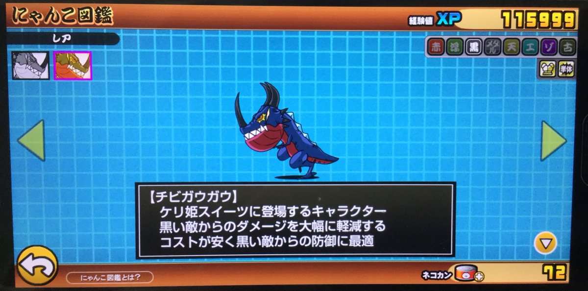 ネクロズマ社長 Pa Twitter にゃんこ大戦争 最近の成果1 遂にケリ姫コラボきましたね とりあえずチビガウ当たって本当良かった 宇宙編3章もクリアし フィリバスター プラチケでさるかに入手