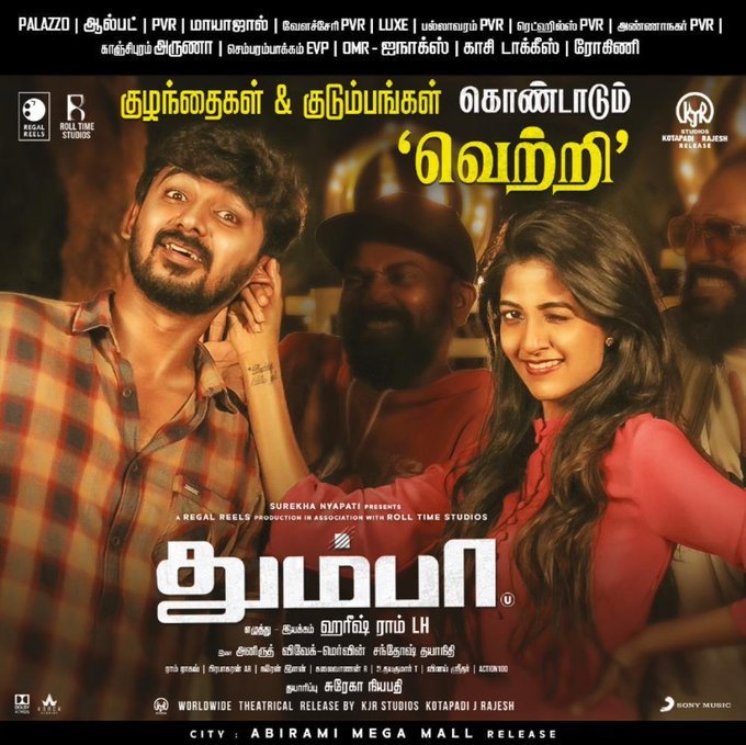KollyUpdates's tweet photo. #Thumbaa குழந்தைகள் &amp; குடும்பங்கள் கொண்டாடும் வெற்றி 

@harishramlh @anirudhofficial @MervinJSolomon @iamviveksiva @DhayaSandy @Darshan_Offl @ikeerthipandian @ActDheena @RegalReels @rolltimestudios @kjr_studios https://t.co/lb0iLir57H