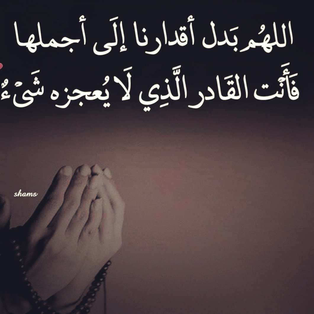 لا إله إلا الله وحده لا شريك له له الملك وله الحمد وهو على كل شيء قدير 
لا إله إلا أنت سبحانك إني كنت من الظالمين 
لا إله إلا أنت سبحانك إني كنت من الظالمين 
لا إله إلا أنت سبحانك إني كنت من الظالمين 
اللهم إني أسألك العفو والعافية في الدنيا والآخرة